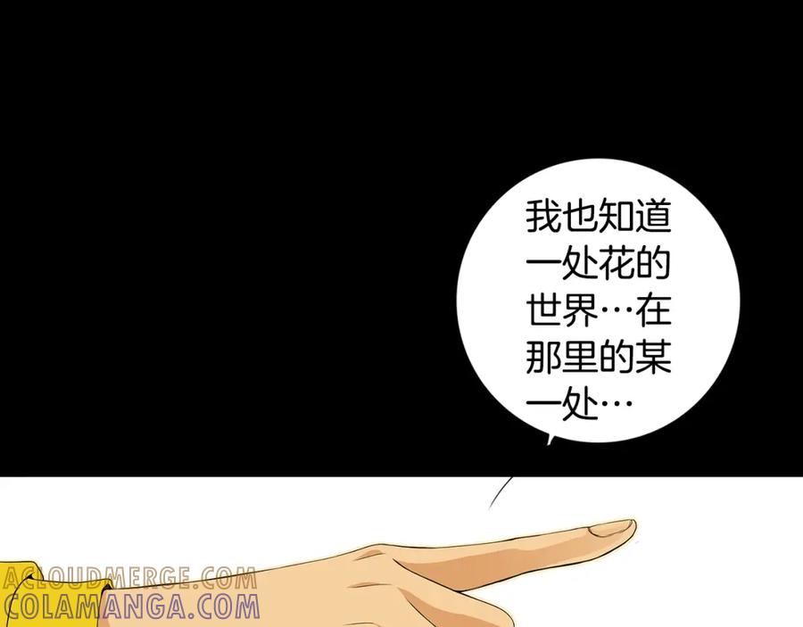 猫一样的男人 第41话 一切都没有变 第64页