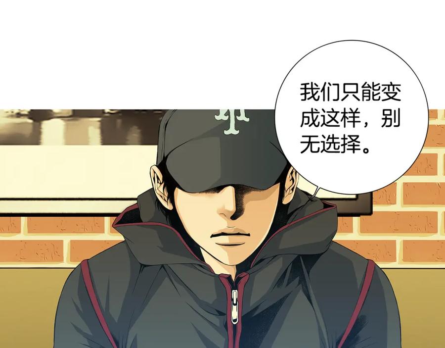 猫一样的男人 第41话 一切都没有变 第24页