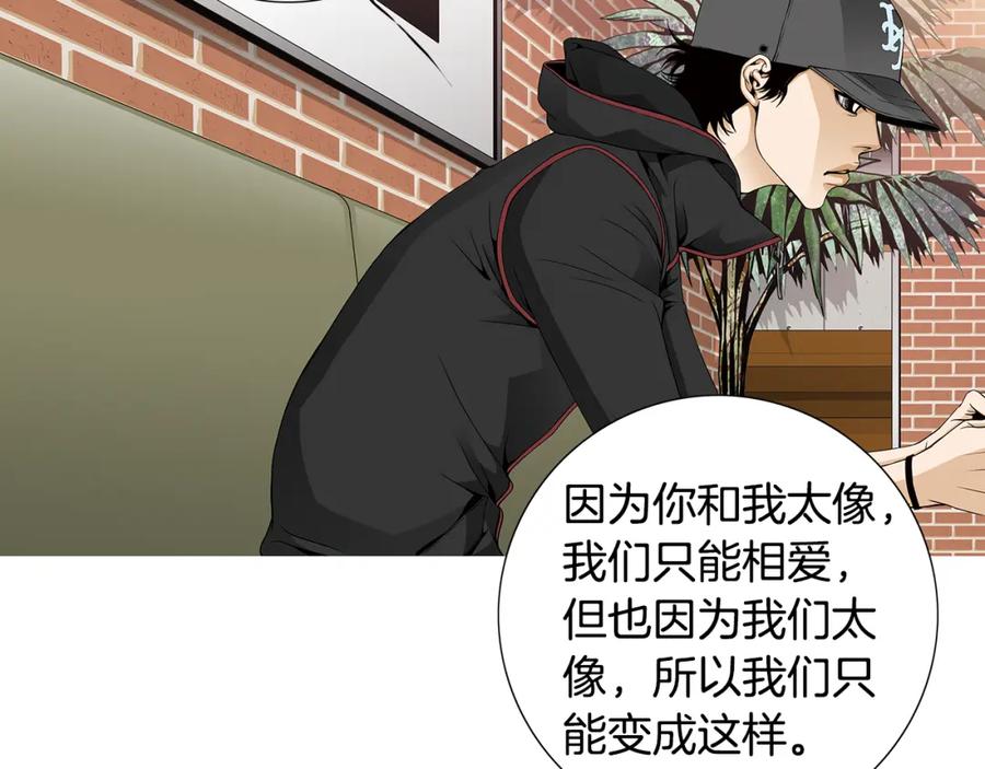 猫一样的男人 第41话 一切都没有变 第26页