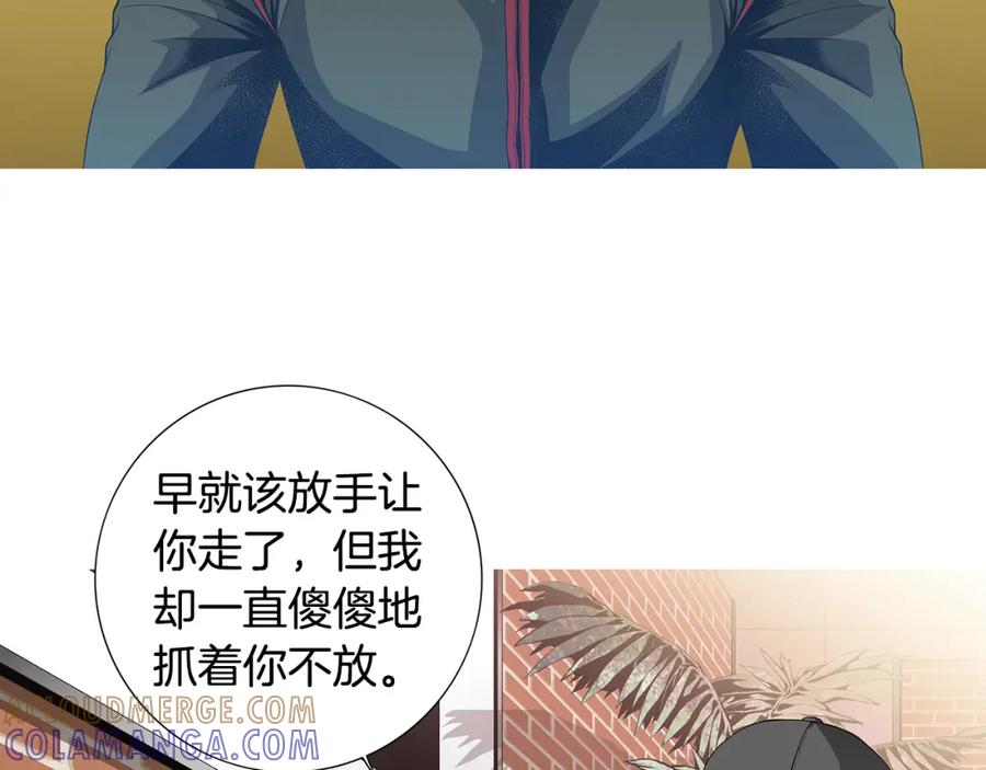 猫一样的男人 第41话 一切都没有变 第25页