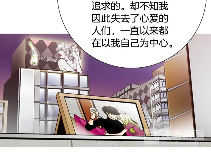 猫一样的男人 第41话 一切都没有变 第20页