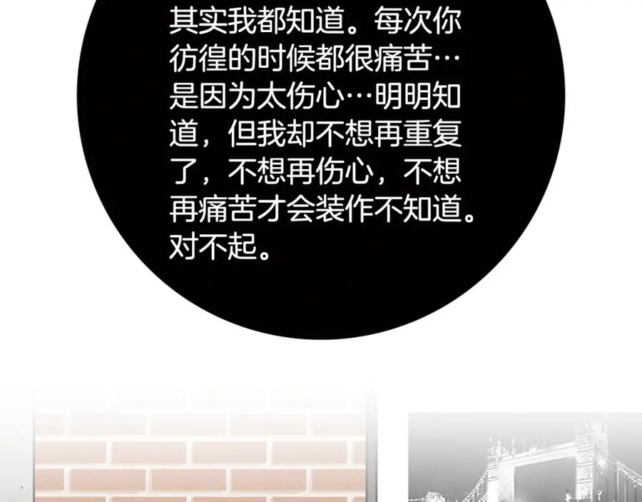猫一样的男人 第41话 一切都没有变 第35页