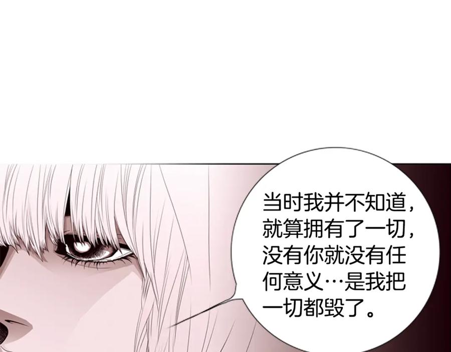 猫一样的男人 第41话 一切都没有变 第21页