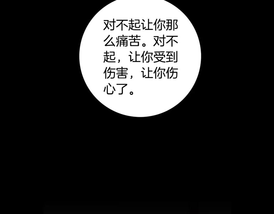 猫一样的男人 第41话 一切都没有变 第30页