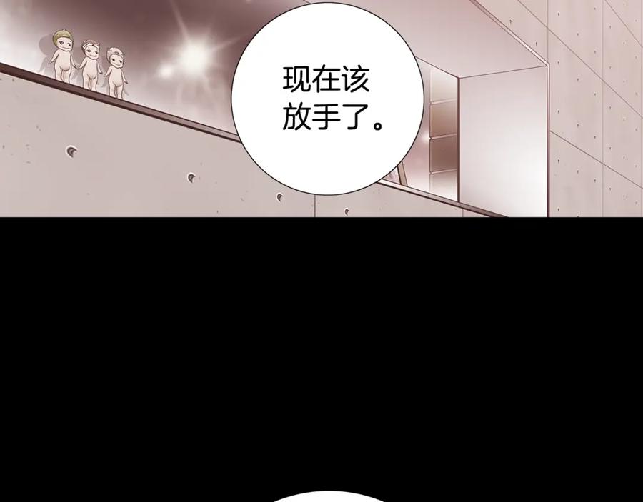 猫一样的男人 第41话 一切都没有变 第29页