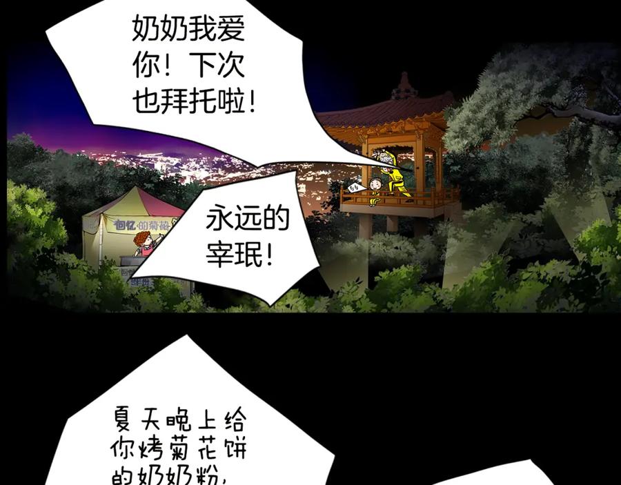 猫一样的男人 第42话 你有后悔过吗 第48页