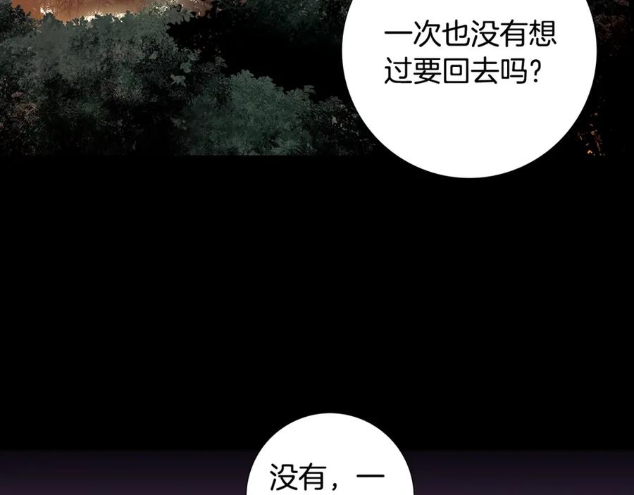 猫一样的男人 第42话 你有后悔过吗 第9页