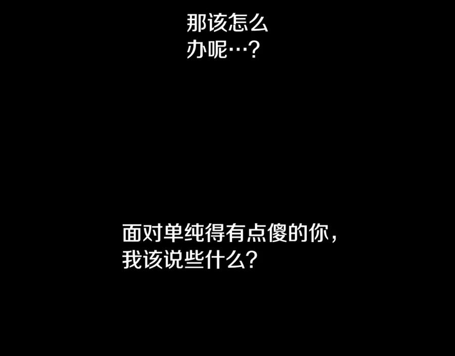 猫一样的男人 第42话 你有后悔过吗 第18页