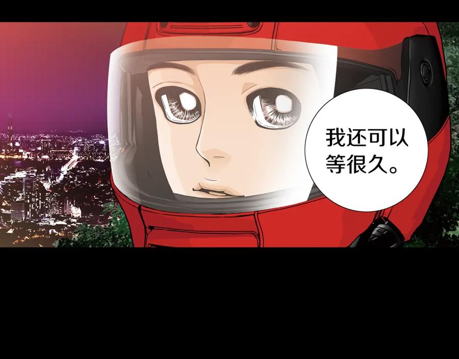 猫一样的男人 第42话 你有后悔过吗 第17页