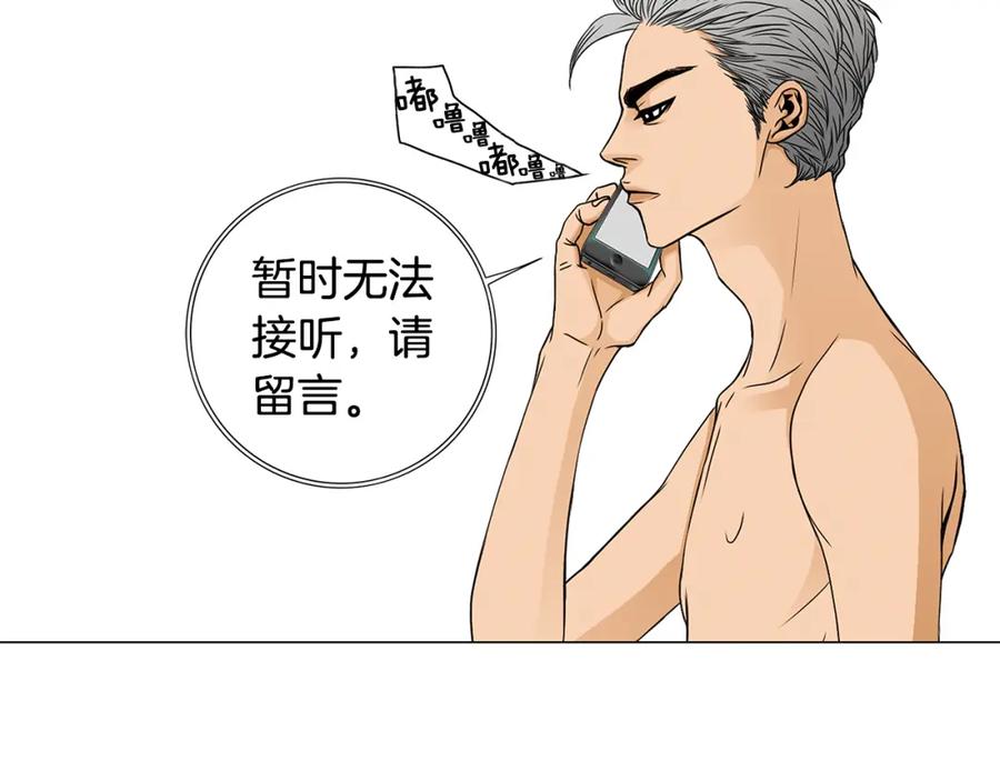 猫一样的男人 第42话 你有后悔过吗 第39页