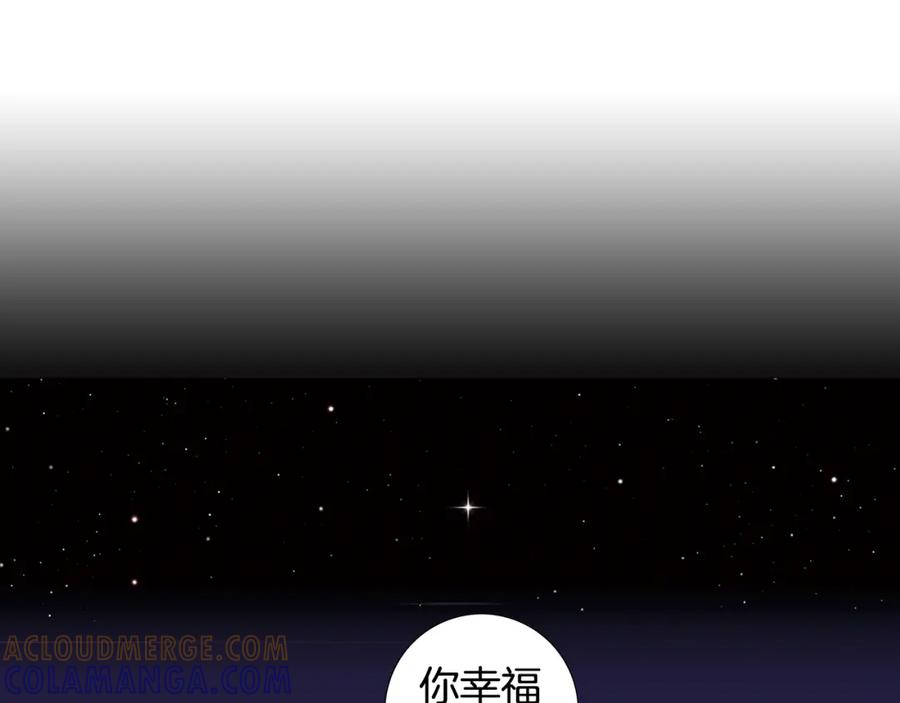 猫一样的男人 第42话 你有后悔过吗 第4页