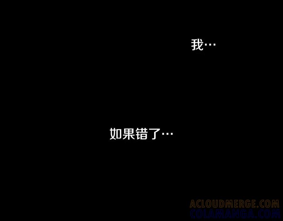 猫一样的男人 第42话 你有后悔过吗 第16页