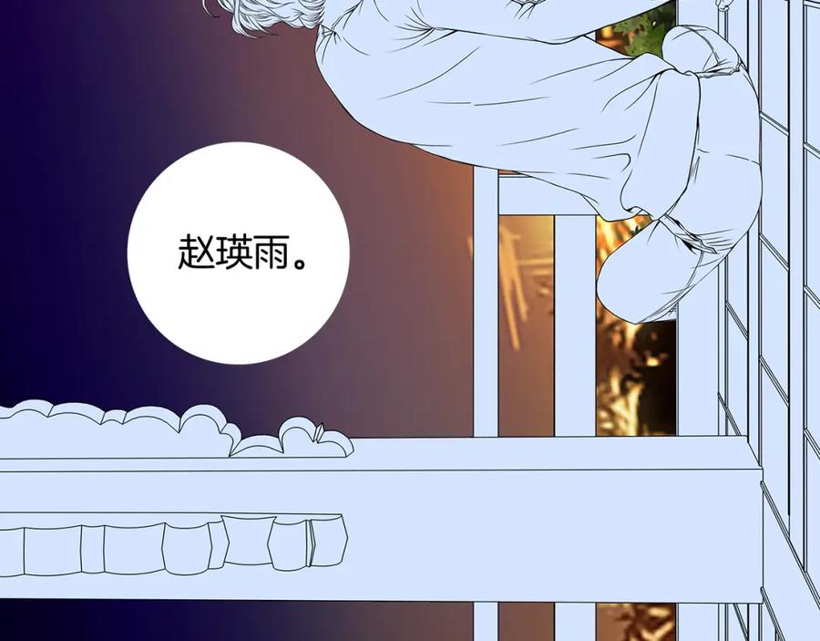 猫一样的男人 第42话 你有后悔过吗 第80页