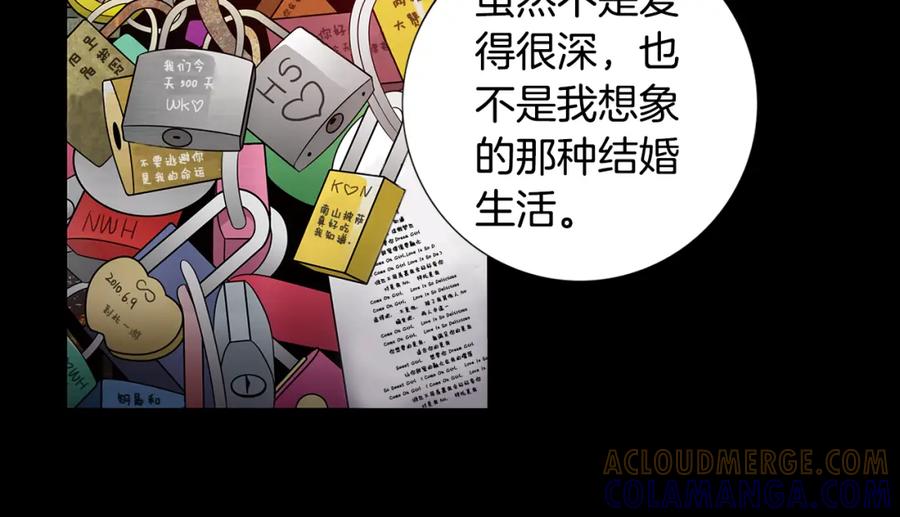 猫一样的男人 第42话 你有后悔过吗 第13页