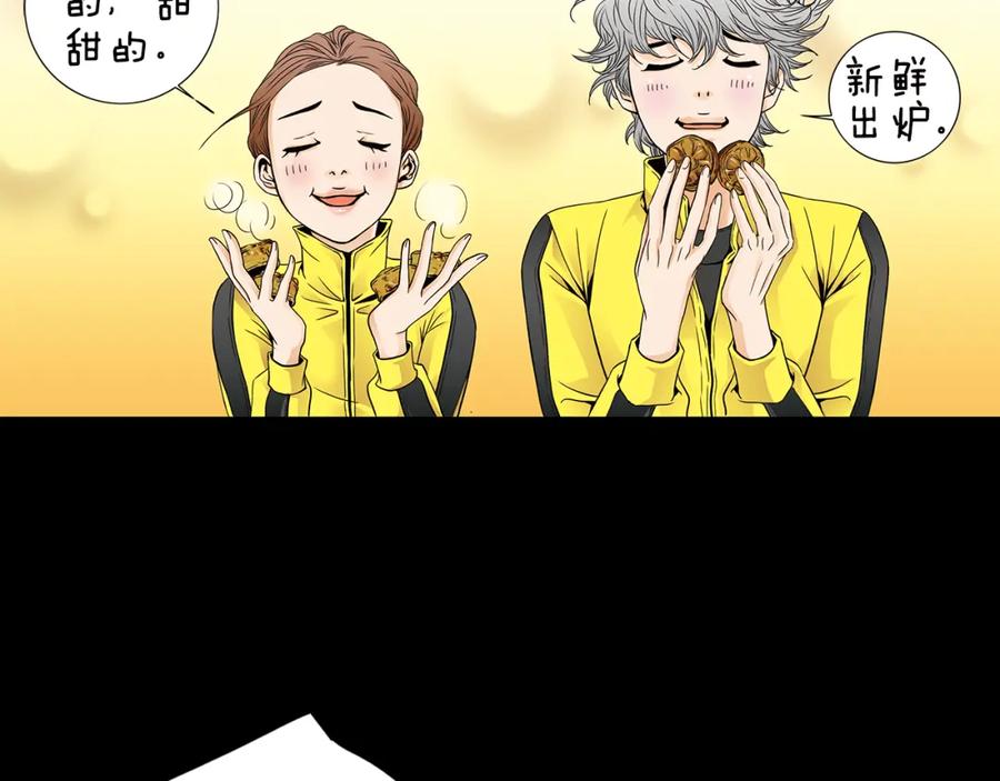 猫一样的男人 第42话 你有后悔过吗 第47页