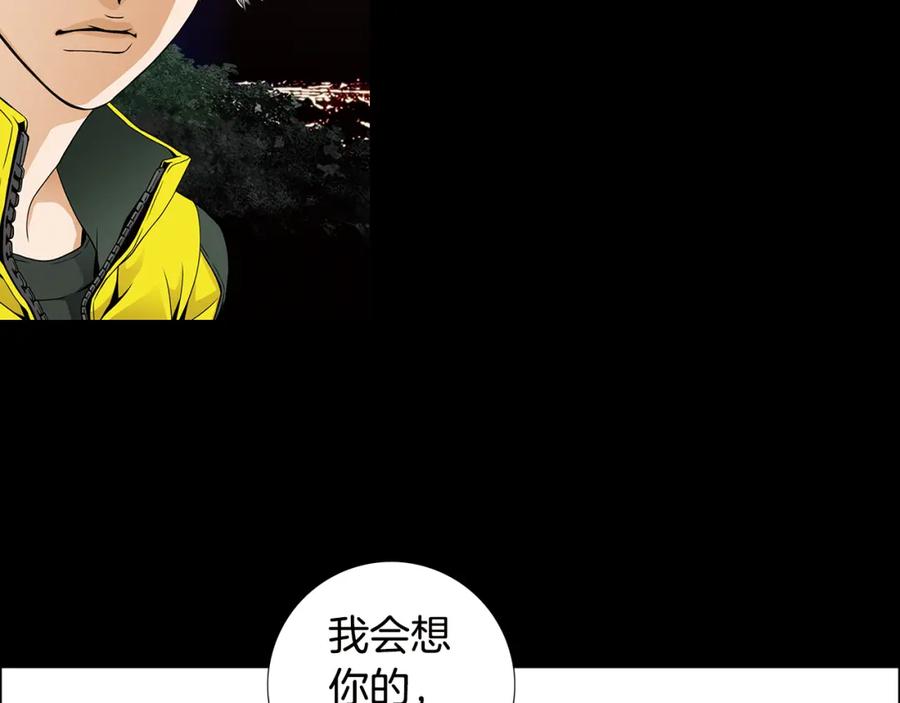 猫一样的男人 第42话 你有后悔过吗 第56页