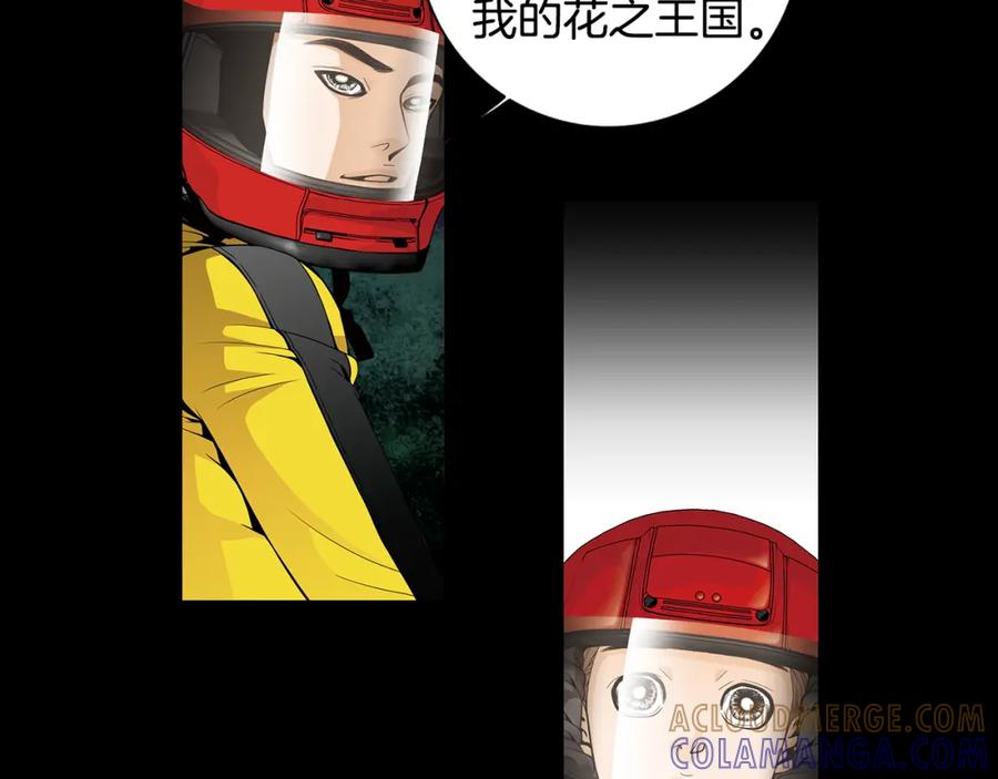 猫一样的男人 第42话 你有后悔过吗 第31页