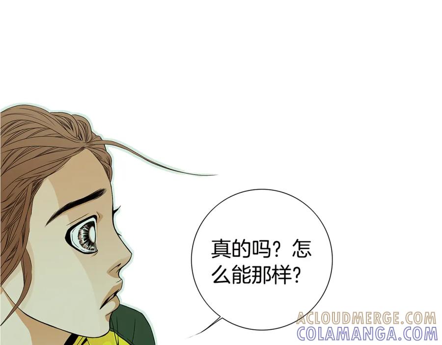 猫一样的男人 第42话 你有后悔过吗 第67页
