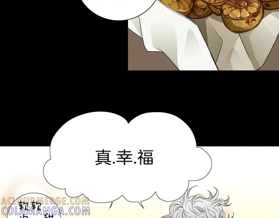 猫一样的男人 第42话 你有后悔过吗 第46页