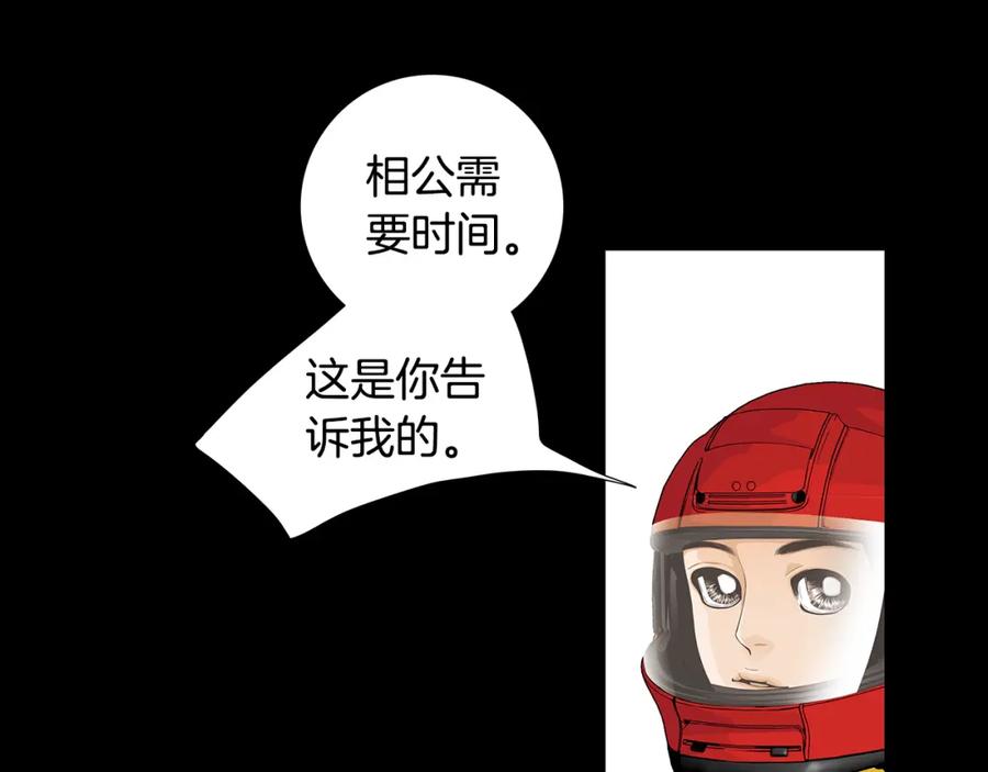 猫一样的男人 第42话 你有后悔过吗 第14页