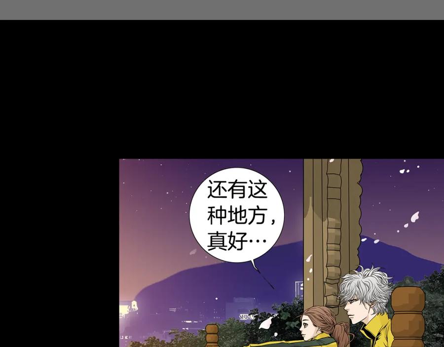 猫一样的男人 第42话 你有后悔过吗 第50页