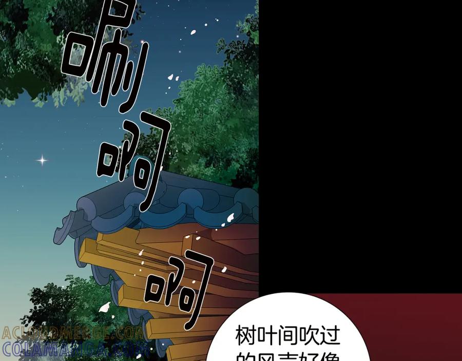 猫一样的男人 第42话 你有后悔过吗 第52页