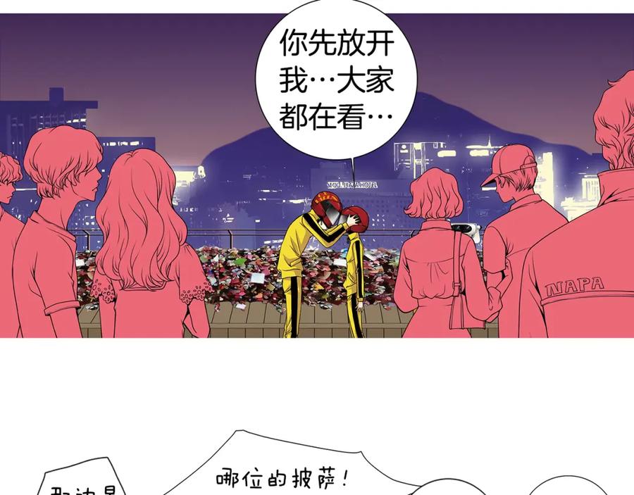 猫一样的男人 第42话 你有后悔过吗 第26页