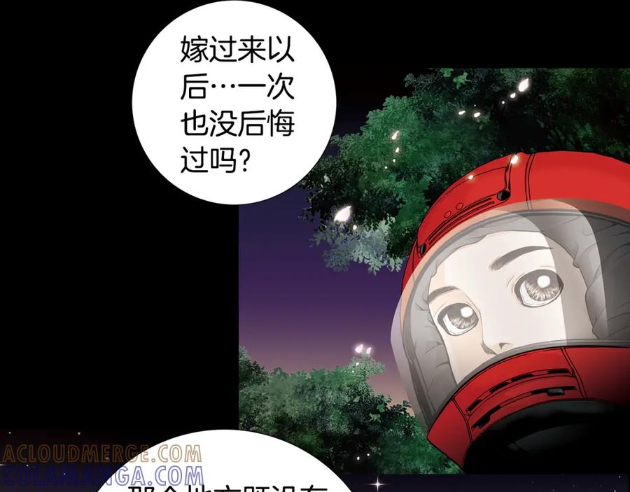 猫一样的男人 第42话 你有后悔过吗 第7页