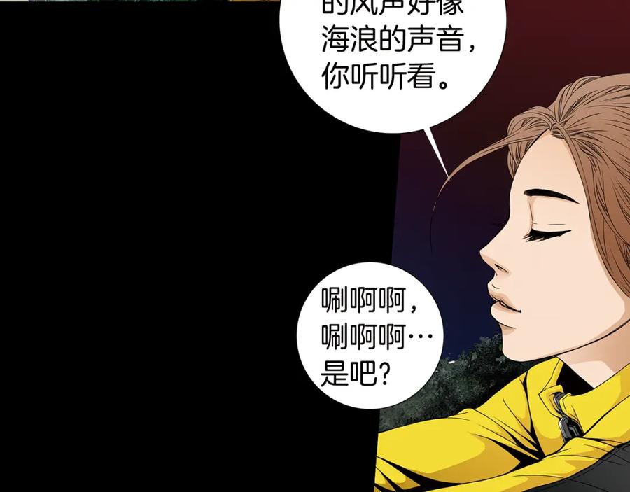 猫一样的男人 第42话 你有后悔过吗 第53页