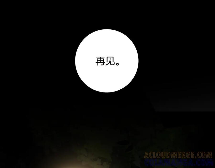 猫一样的男人 第42话 你有后悔过吗 第73页