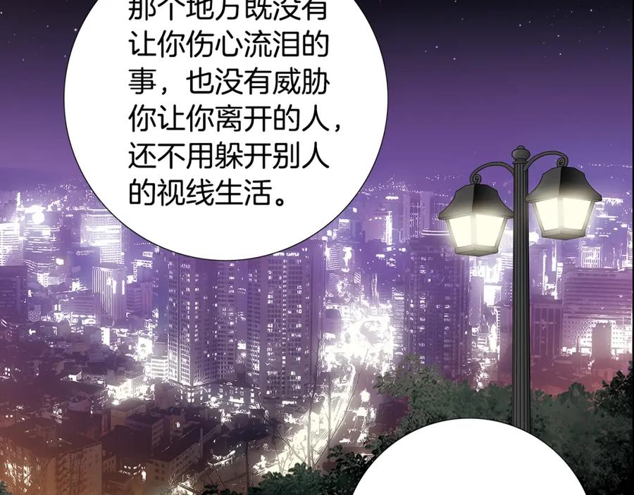 猫一样的男人 第42话 你有后悔过吗 第8页