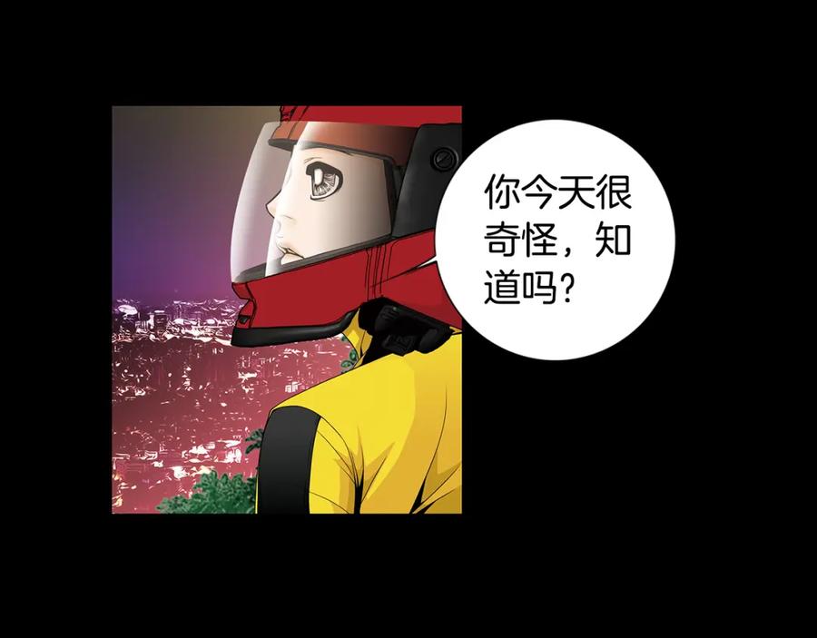 猫一样的男人 第42话 你有后悔过吗 第21页
