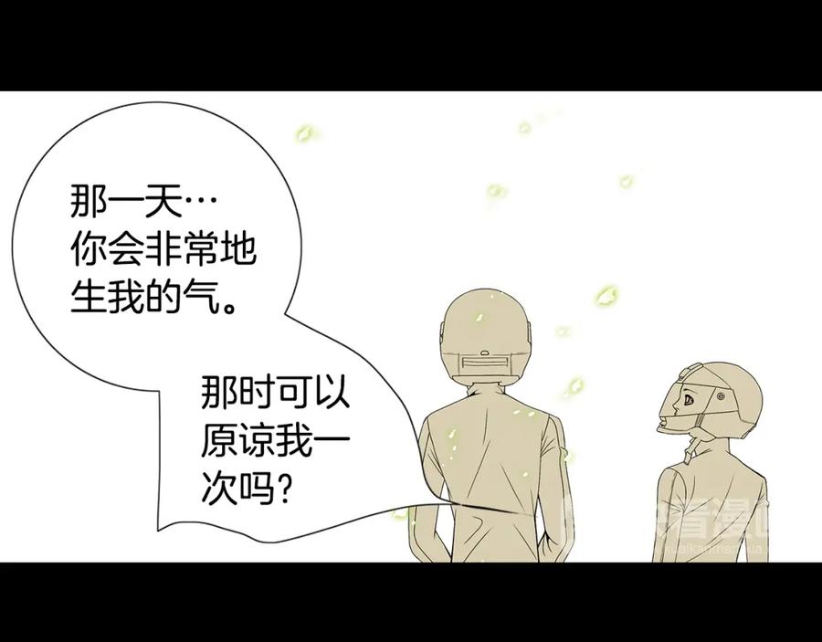 猫一样的男人 第42话 你有后悔过吗 第20页