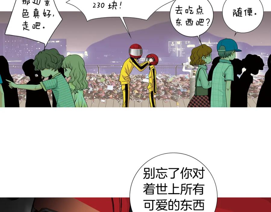 猫一样的男人 第42话 你有后悔过吗 第27页