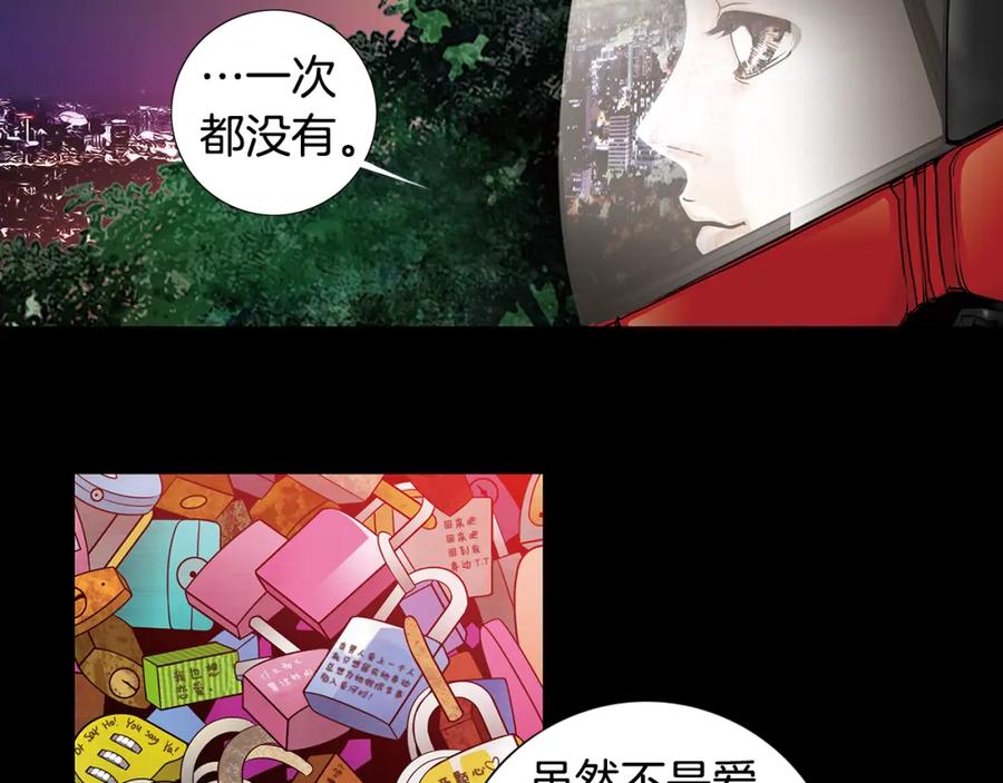 猫一样的男人 第42话 你有后悔过吗 第12页