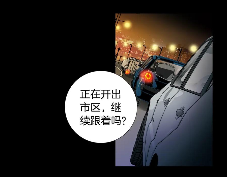 猫一样的男人 第42话 你有后悔过吗 第35页