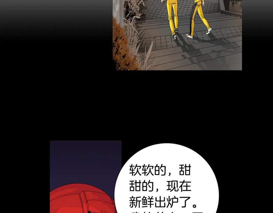 猫一样的男人 第42话 你有后悔过吗 第30页