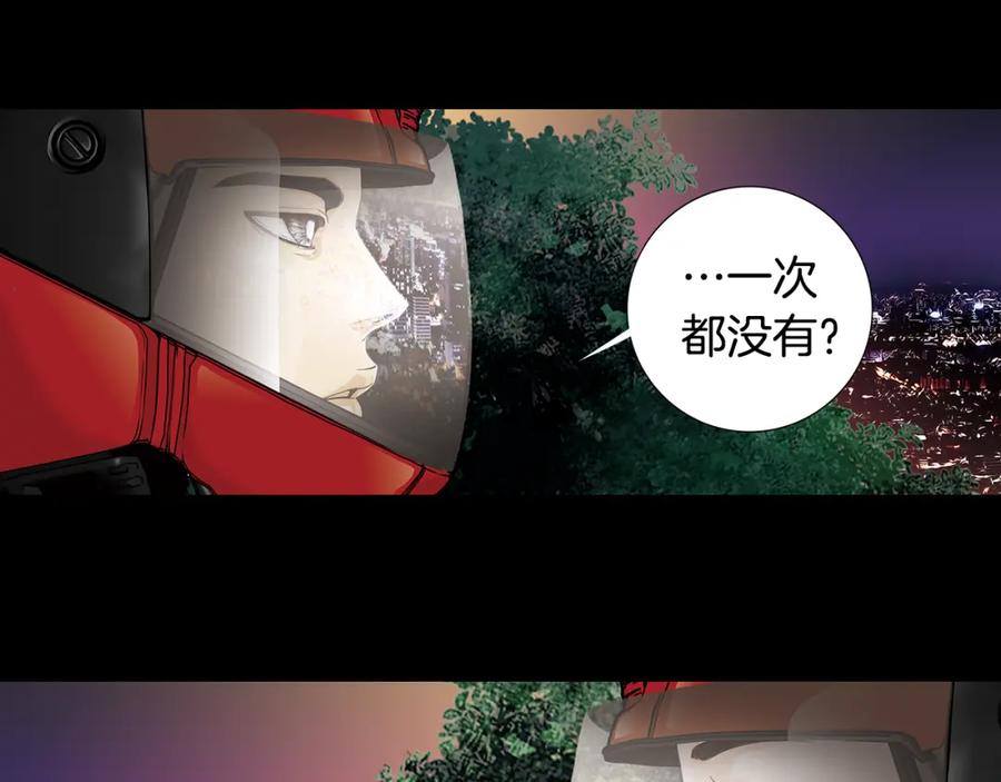 猫一样的男人 第42话 你有后悔过吗 第11页