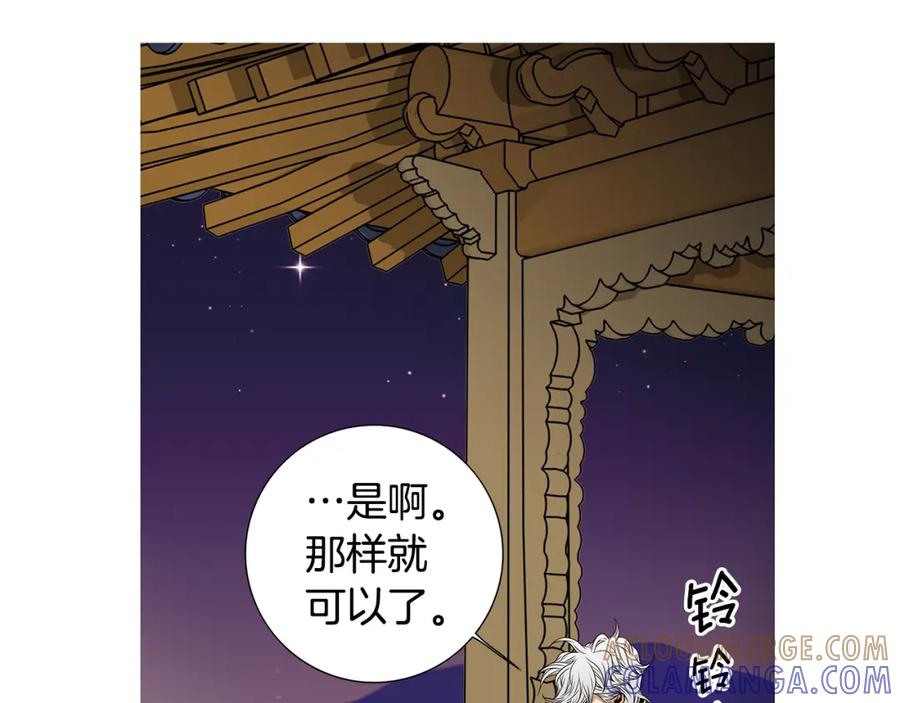 猫一样的男人 第42话 你有后悔过吗 第61页