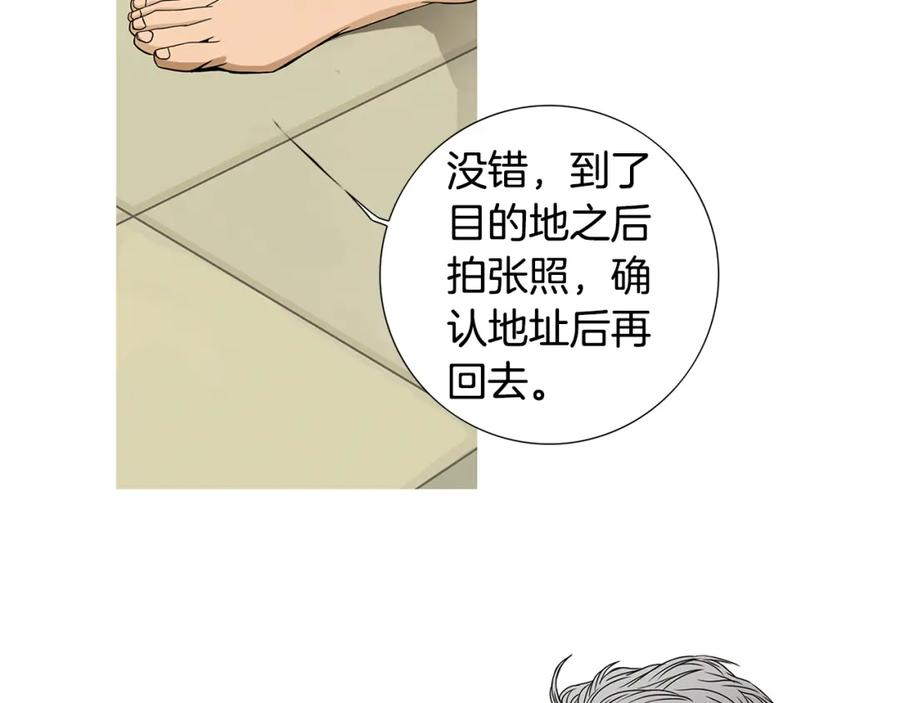 猫一样的男人 第42话 你有后悔过吗 第38页