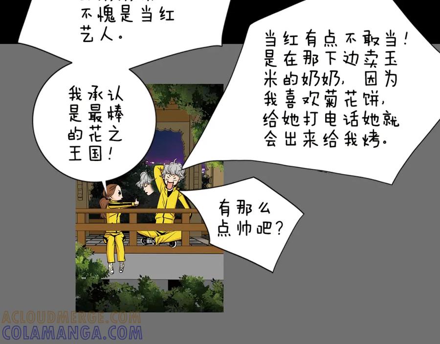 猫一样的男人 第42话 你有后悔过吗 第49页