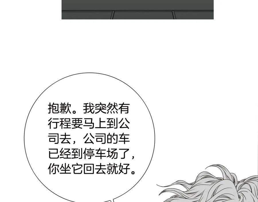 猫一样的男人 第42话 你有后悔过吗 第65页