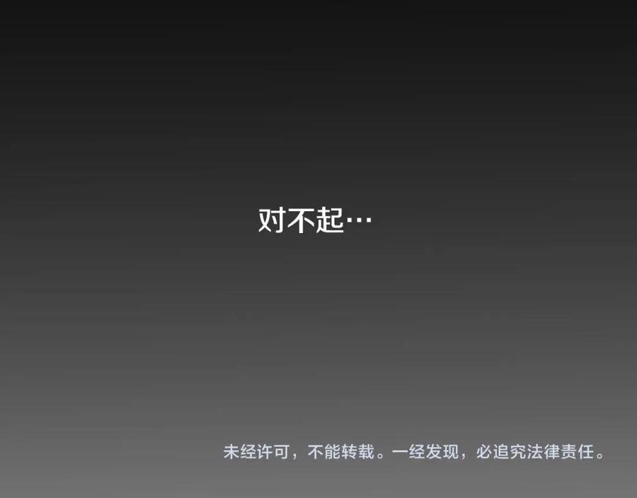 猫一样的男人 第42话 你有后悔过吗 第87页