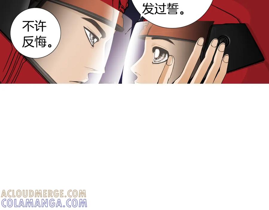 猫一样的男人 第42话 你有后悔过吗 第28页