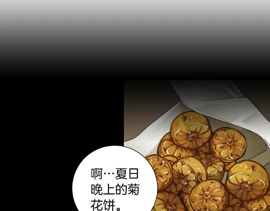 猫一样的男人 第42话 你有后悔过吗 第45页