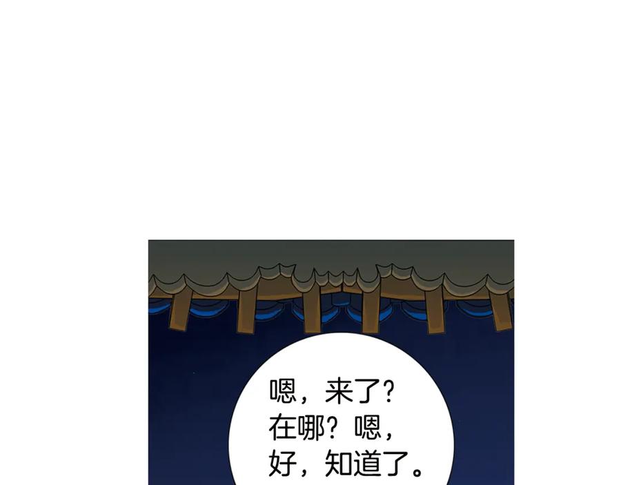 猫一样的男人 第42话 你有后悔过吗 第63页