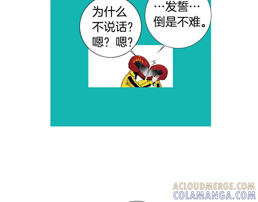 猫一样的男人 第42话 你有后悔过吗 第25页