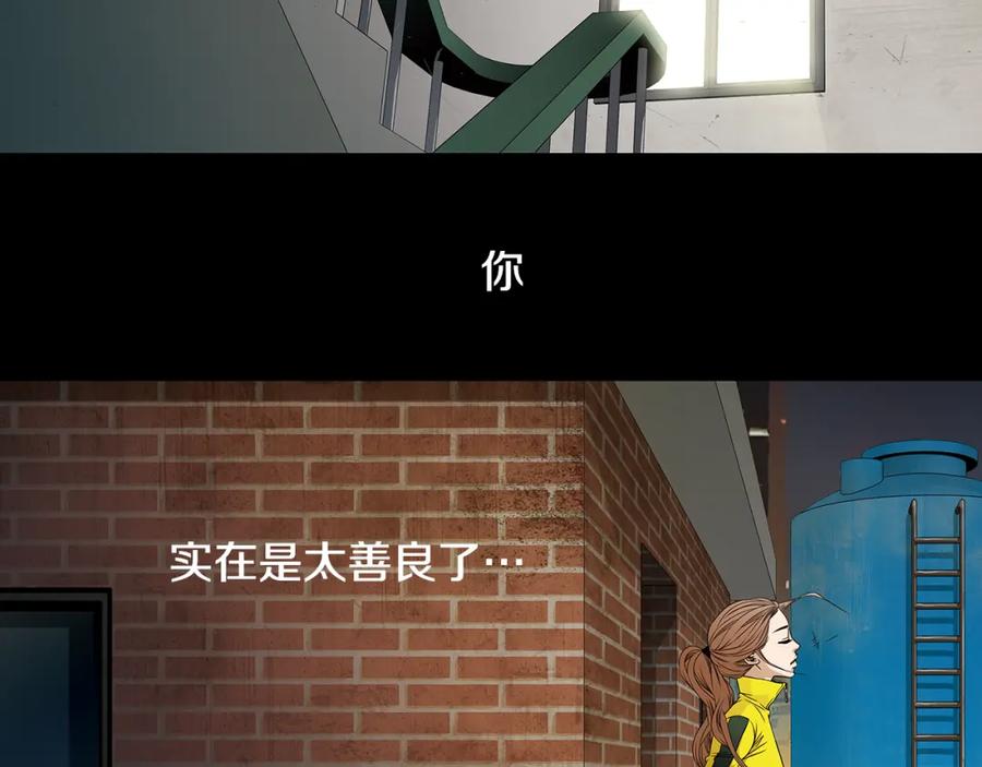 猫一样的男人 第43话 我们迷路了 第42页