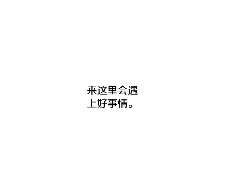 猫一样的男人 第43话 我们迷路了 第81页