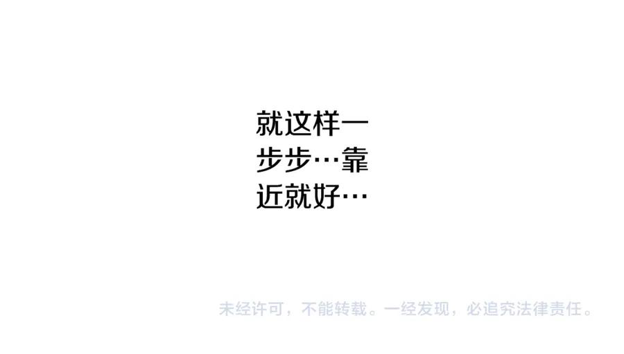 猫一样的男人 第43话 我们迷路了 第89页